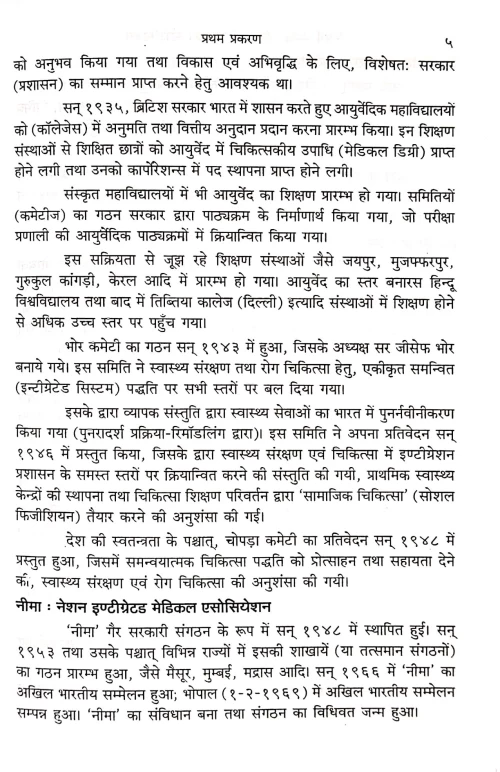 Research Methodology Evam Medical Statistics (KAS 170)